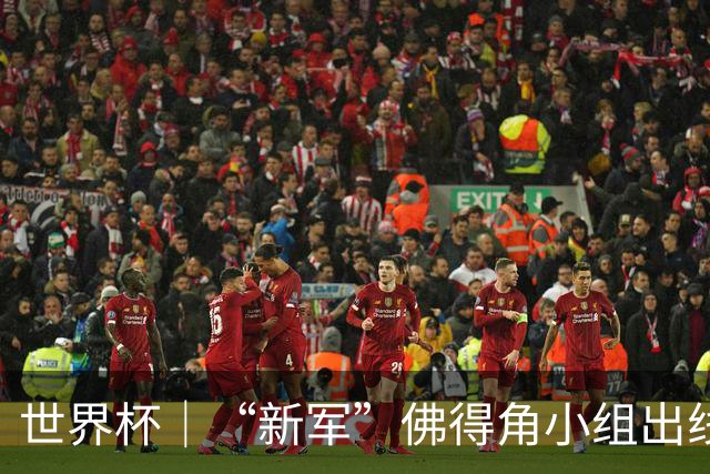 世界杯｜“新军”佛得角小组出线 淘汰赛对阵阿根廷