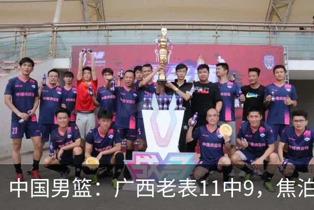 中国男篮：广西老表11中9，焦泊乔打脸杜锋，王俊杰低迷