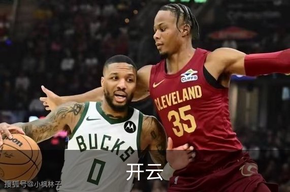 开云介绍