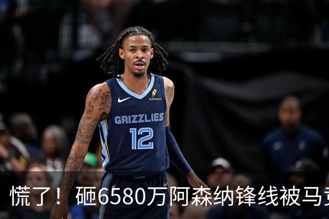 慌了！砸6580万阿森纳锋线被马竞盯上，1次询价引爆夏窗互换大悬念