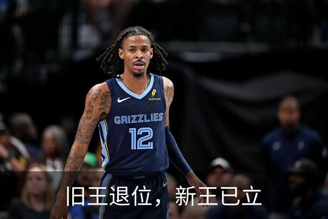 旧王退位，新王已立