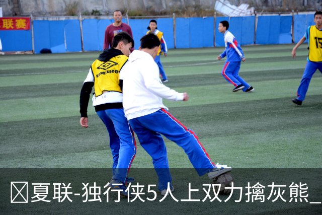 🏀夏联-独行侠5人上双力擒灰熊 德拉雷亚16+12 布泽尔21+8